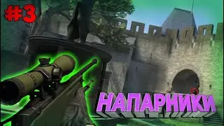 Баним аккаунт патрулём // Напарники