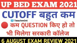 up bed entrance exam cutoff/up bed cutoff 2021/up bed cutoff 2020/up bed expected cutoff/Teachmint
