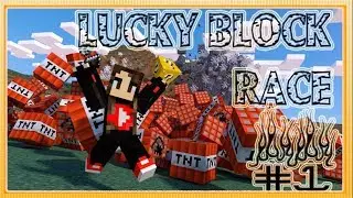 ДИНАМИТНЫЙ ПУТЬ И ОВЕЕЕЕЕЧКИ!!!\\LUCKY BLOCK RACE #1