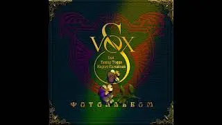 S-VOX feat. Давид Тодуа, Вадим Самойлов - P.S.