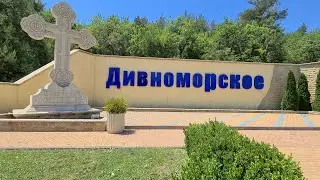 Дивноморское, Джанхот июль 2020, Черное море.