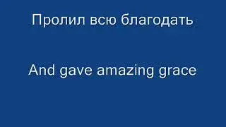 Агнец в небесах   минус