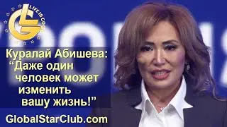 Life is Good - Куралай Абишева: 