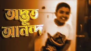 স্যার আসবে না শুনে খুশিতে আত্মহারা হয়ে গেলো খুকা বাপ্পলু ১ IIদেখুন লাইভ ভিডিওII A Cousins Prod.