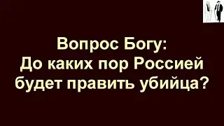 Выборы Радиация Хуйла пора казнить
