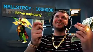ОЧЕРЕДНОЙ МИЛЛИОН, ОЧЕРЕДНАЯ КАТКА