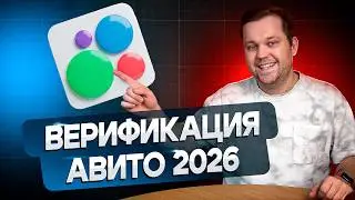 How to get verified on Avito in 2026: passport, government services, individual entrepreneur