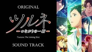 「Tsurune: The Linking Shot」OST/Original Sound Track