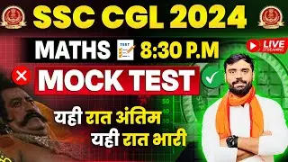 🔥Day 40 | Maths Mock Test | Complete Maths By Aditya Ranjan Sir | SSC CGL, MTS 
