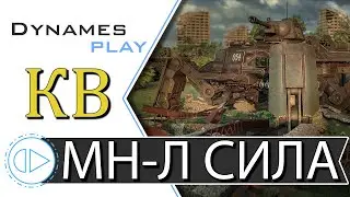 МН-Л Сила - Пауки Мощь - в Клановых Боях ► Розыгрыш БП Mr. Twister ► 
