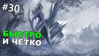 Легенда о Вампире ВК Прохождение с нуля (22 уровень - Без микро) | БЫСТРО И ЧЁТКО | #30