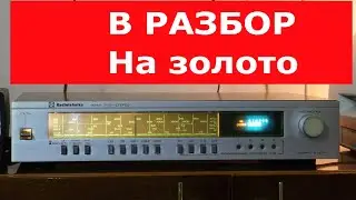 Разбор на золото Radiotehnika Т-101-стерео тюнер .