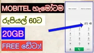 Mobitel Free Data Sinhala