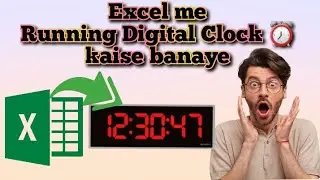 Excel me Digital clock kaise banaye |एक्सेल में रनिंग डिजिटल क्लॉक कैसे बनाएं#excel#computer