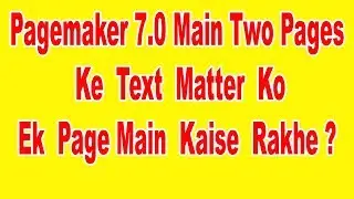 How To Put Two Pages Text Matter In One Single Page In Pagemaker 7.0 In Hindi
