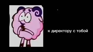 мама пошла в