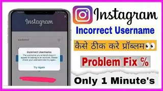 Incorrect Username Instagram Problem || Instagram Incorrect Username Problem || How To Problem 2023