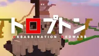 Bedwars but its an Anime reference... (Montage)