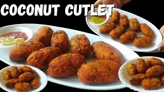 Coconut Cutlet Recipe | Easy Snacks Recipe