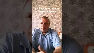 Ключевые слова для знаков зодиака