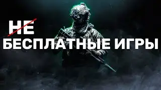 ТОЧНО БЕСПЛАТНО?