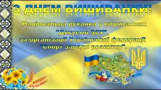 @UNICEF_UA#Дякуємо_ЗСУ#ЗСУ#УФСЗР#Спорт_заради_розвитку#sport_for_development