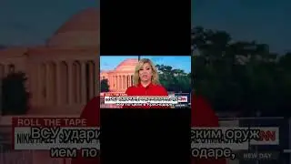 AFP узнало об ударах Украины по территории России оружием из США #сво #путин #кремль #новостиукраины