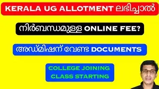 Kerala university ug admission Documents Required 2023, Kerala university ug Fee structure, Degree