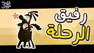 حصلت وظيفة 🌵🚦#3 | The Offic Quest