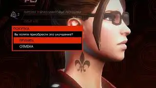 Красивая девушка в Saints Row 4