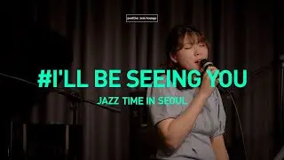 [JAZZ TIME IN SEOUL] 이다미 :   I'll be seeing you