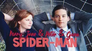Mary Jane & Peter & Gwen | Твои глаза