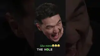 Шы-кака 