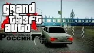 Играем в GTA КРИМИНАЛЬНАЯ РОССИЯ
