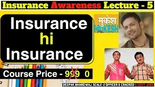 Lecture - 5 // Insurance Awareness for LIC AAO | Insurance Awareness by deepak bhardwaj