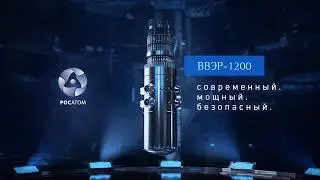 ВВЭР-1200: реактор нового поколения