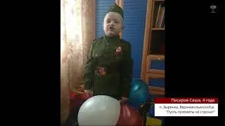 Писаров Саша, 4 года - 