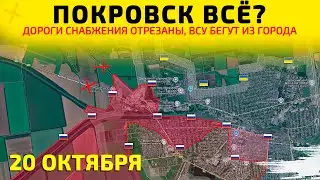 Pokrovsk: ALL?: Flight and horrific losses of the Ukrainian Armed Forces💥Map of military operatio...