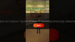 #Промокод БлэкРаша #рек