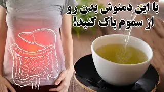 خواص شگفت انگیز دمنوش بابونه برای بدن و نحوه مصرف آن