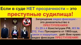 Я ходил в СУДилище по ЖКХ, что получилось!