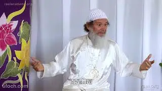 使者 雷尔 的演讲视频 “你的DNA是为了幸福而造”（AH72 01 21）