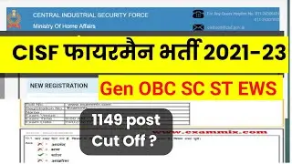 CISF Fireman Cut Off 2023 | CISF Fireman All State Cut Off Merit 2023