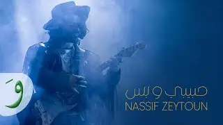 Nassif Zeytoun - Habibi W Bass [Official Music Video] (2023) / ناصيف زيتون - حبيبي وبس