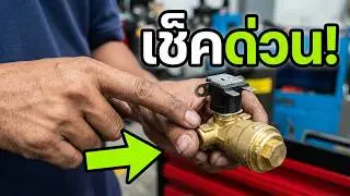 ไส้กรองในรถยนต์ใช้แก๊ส LPG