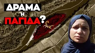 Evros 2022: Drama or a trap?