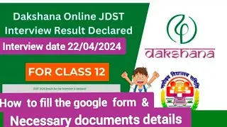 dakshina online JDST interview  result declared  || interview date || class 12th