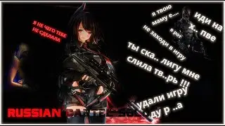 Почему мало девушек в  warface ?     RUSSIAN CARTEL SOLORF (Записки от Насти )