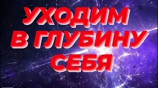 Какие энергии скрыты и как их восстановить. Исцеление от страхов. Чудо жизнь вне страданий.