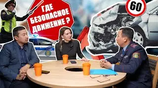 ДТП. БЕЗОПАСНОСТЬ НА ДОРОГАХ. АВАРИИ, КТО ВИНОВАТ?